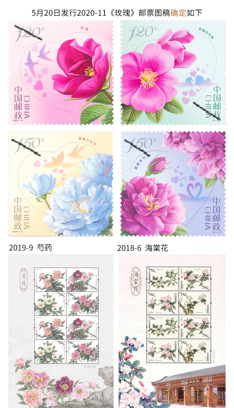 中国邮政『一花一梦』纯金玫瑰书签&middot;配玫瑰邮册