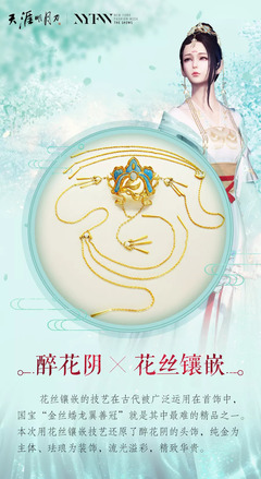 携手三大非遗,你们选出的最美国风外装实体化啦!