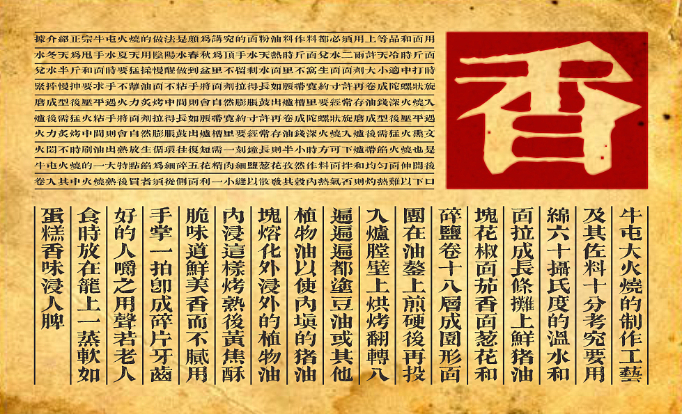 古老宋字体首发布