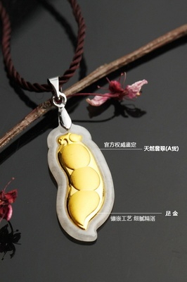 瑰瑶 金镶玉翡翠四季豆足金吊坠