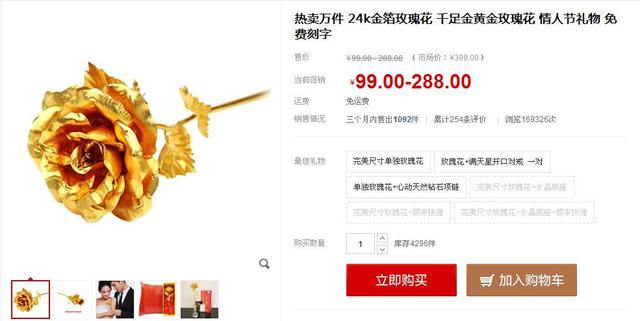 情人节玫瑰变"玫贵" 黄金价跌捧热金玫瑰_大秦网_腾讯网