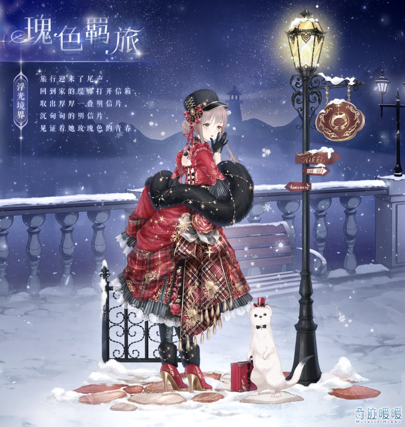 【新套装】奇渊之屿 元气小柴